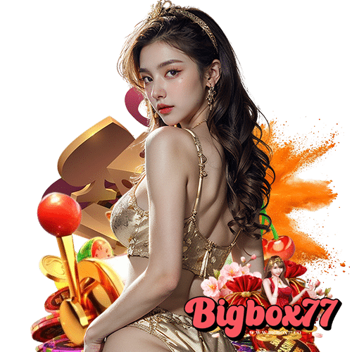 bigbox77 เข้าสู่ระบบ